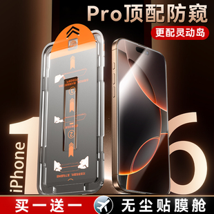 适用苹果16promax钢化膜iPhone17手机膜15pro新款 13秒贴14无尘仓12高清max防窥膜11全屏xs防摔plus防尘保护