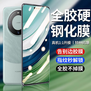 曲面曲屏m60全包防摔por保护贴膜 新款 适用华为Mate60Pro全胶钢化膜Mate60Pro 手机膜全屏覆盖rs非凡大师版