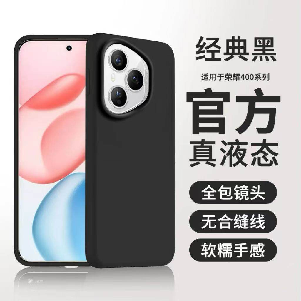 泽联科适用于荣耀400黑色手机壳