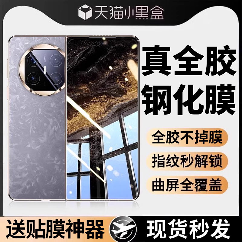 华为matex5全胶钢化膜无需滴胶