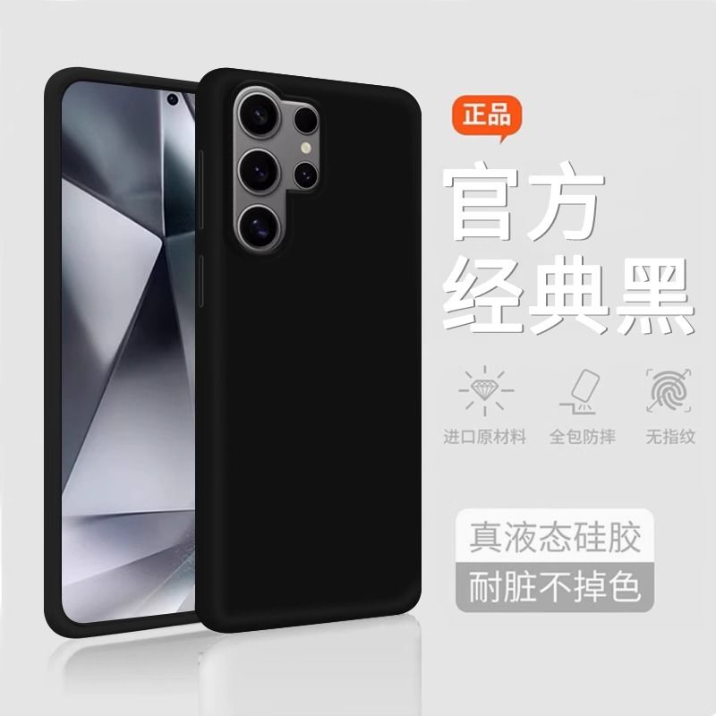 适用于三星s25黑色手机壳