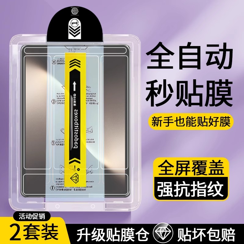 适用荣耀magicpad3钢化膜防摔