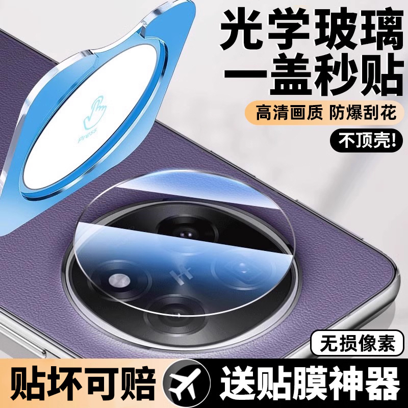 适用于oppofindn5手机贴膜