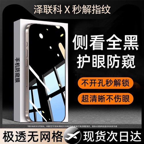 适用于opporeno12手机贴膜