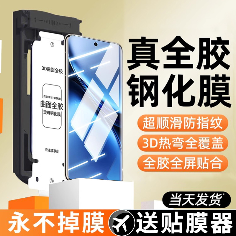 无尘仓vivox200全胶钢化膜
