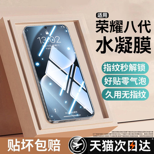 适用荣耀magic6手机膜mgaic6pro钢化水凝膜适用华为至臻版 全屏覆盖por全胶高清曲面防摔防指纹保护贴膜 新款