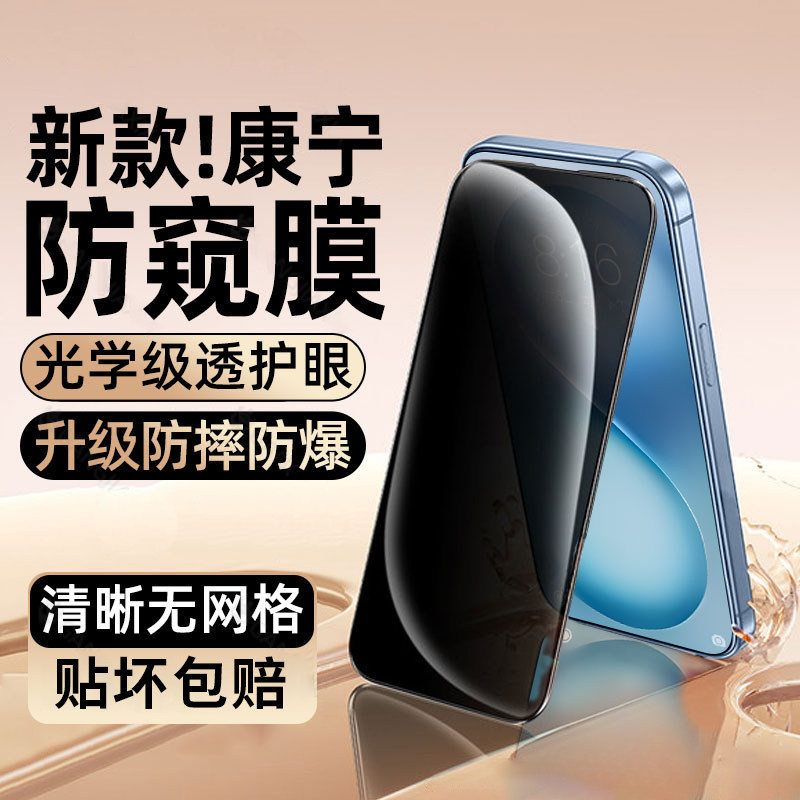 适用于vivos15防窥钢化膜