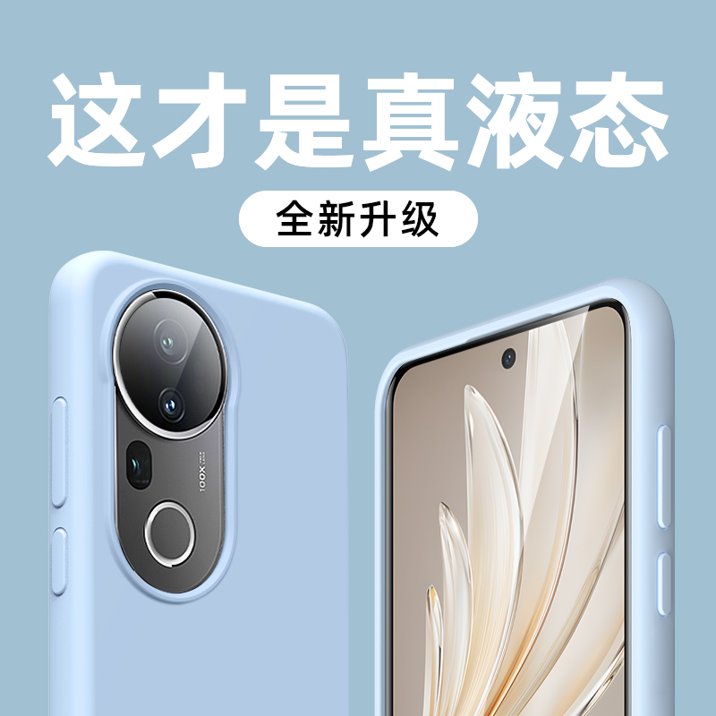 泽联科vivos20云青手机壳液态壳