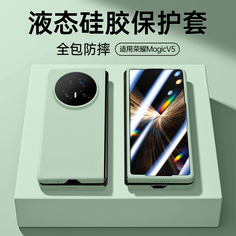 适用于magicv5抹茶手机壳