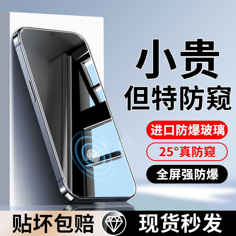 适用荣耀V30防窥钢化膜全屏防摔