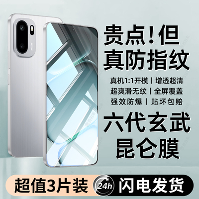 适用一加ace6钢化膜全屏覆盖防摔