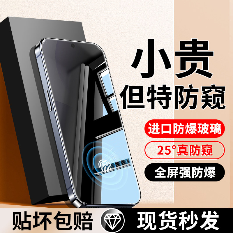 适用OPPOFindX9防窥钢化膜全屏