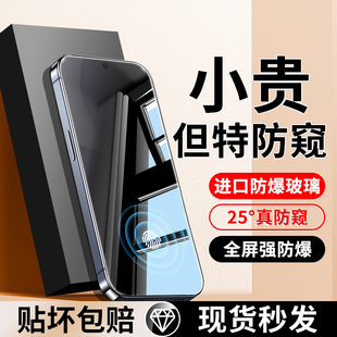 适用oppofindx9ultra防窥膜findx9钢化膜防窥x9s手机膜x9s find防摔防爆保护贴膜 防偷窥全屏覆盖适用oppo新款