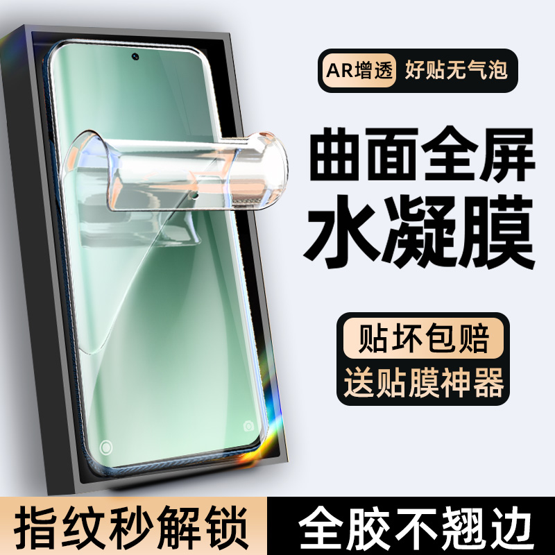 小米Civi2水凝膜小米Civi1S