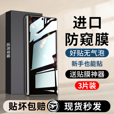 荣耀Magic8Pro防窥水凝膜防摔