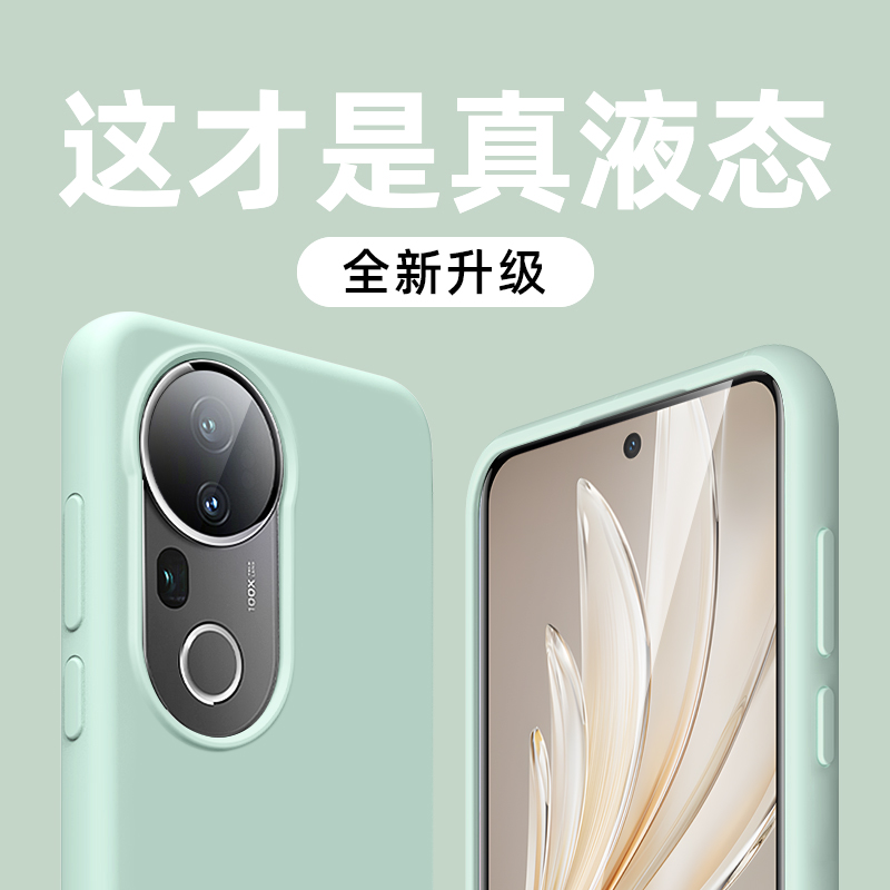 vivos20曼波手机壳液态壳