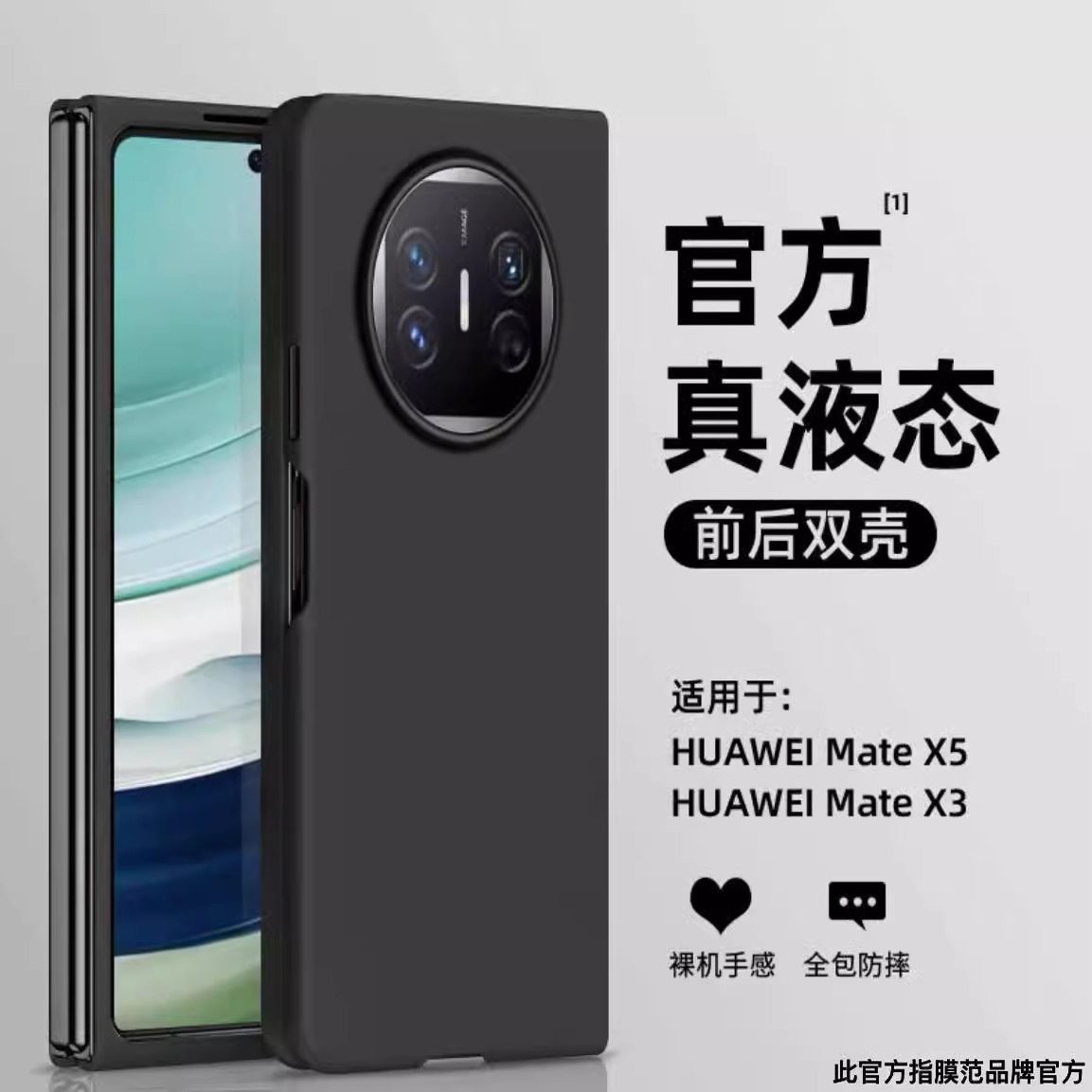 适用于matex5气质黑手机壳