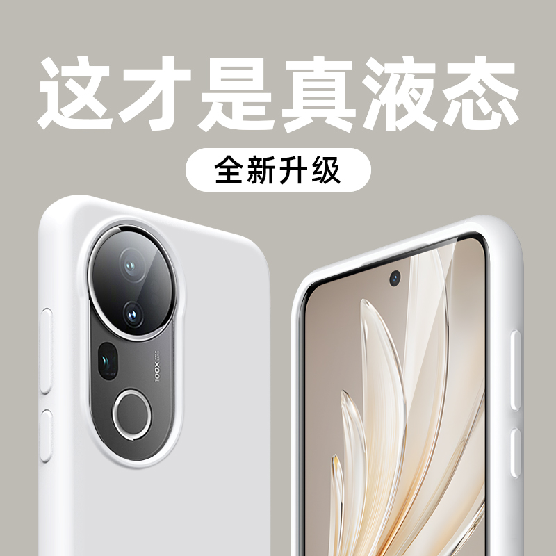 vivos20白色手机壳液态壳