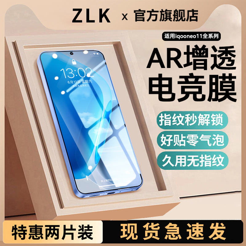 适用iqooneo11钢化膜全屏防摔