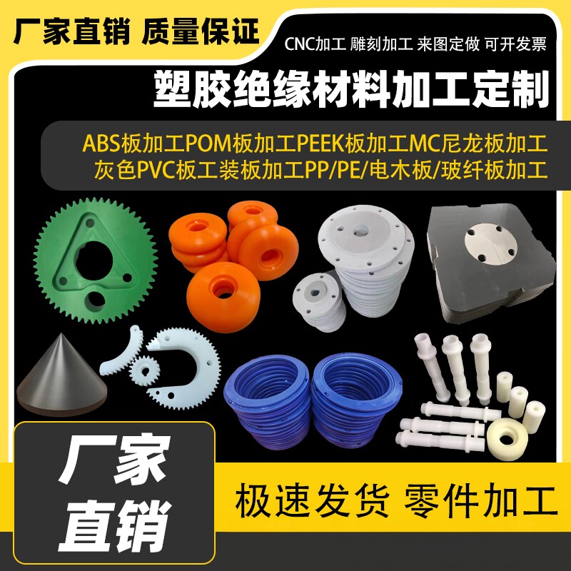 尼龙板加工 ABS板加工POM板加工PEEK板加工灰色pvc板加工PP板加工图片