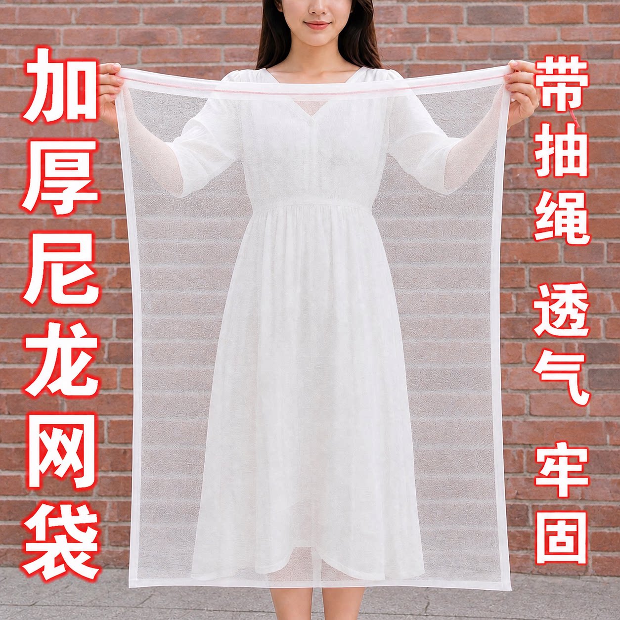 尼龙防虫加厚透气防虫网袋网兜
