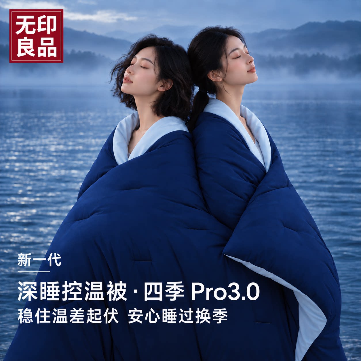 深睡控温被子Pro二代丨2026新款被芯秋冬被子加厚保暖裸睡被D