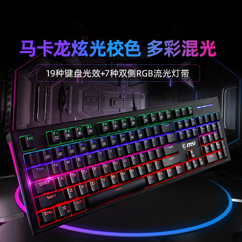 MSI MSI GK50Z PLUS Mechanical Keyboard RGB Shaft Green shaft Red axis computer Electronic competition gamein the Computer Hardware/Monitor/Computer Peripherals , Keyboard  category - from Buy2taobao.com to provide professional Taobao agent buy service