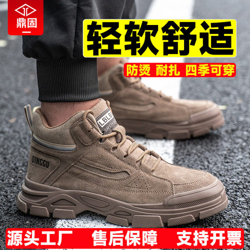 跨境劳保鞋棉鞋男防砸防刺高帮夏季钢包头安全工地工作老保焊工