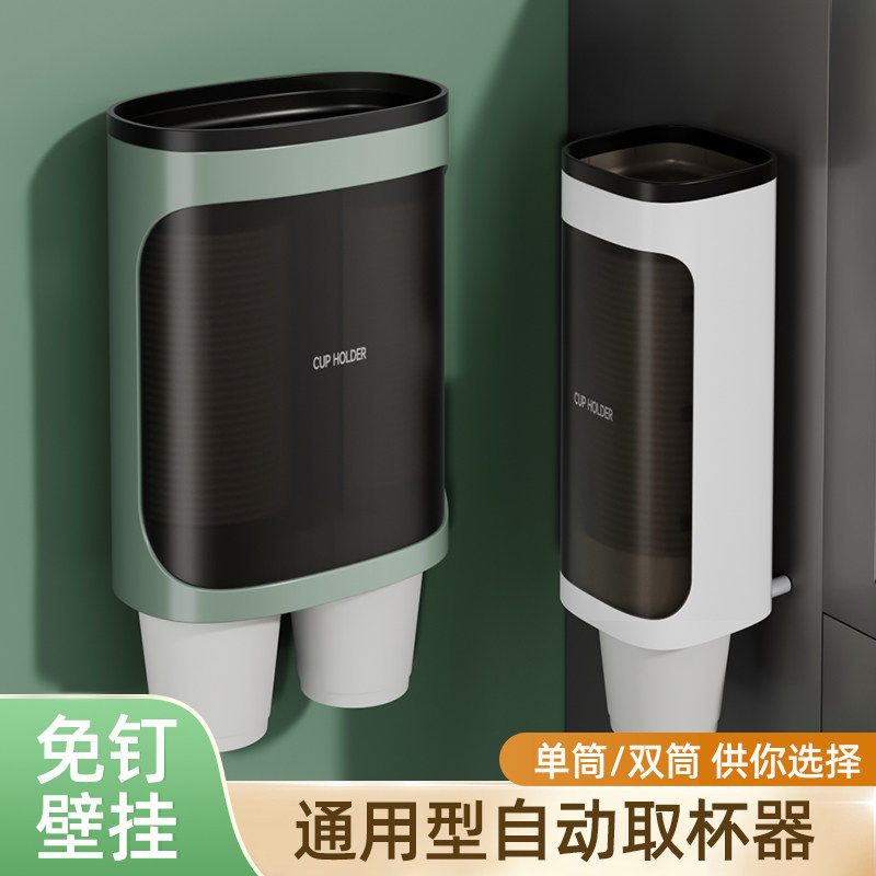 一次性杯子取杯器壁挂式挂墙高档高颜值家用商用自动取杯器饮水机