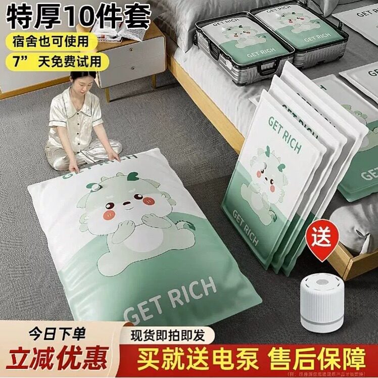 真空压缩袋收纳被子衣服棉被行李专用密封压缩旅行袋家用加厚加大
