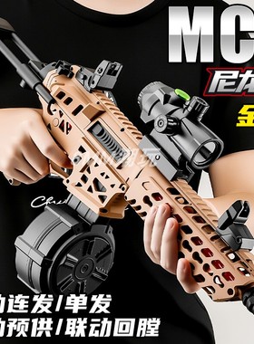 悍迪MCX电动连发尼龙超高速MPX玩具枪男孩冲锋突击模型对战冲锋枪