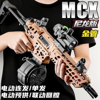 悍迪MCX电动连发超高速MPX冲锋枪