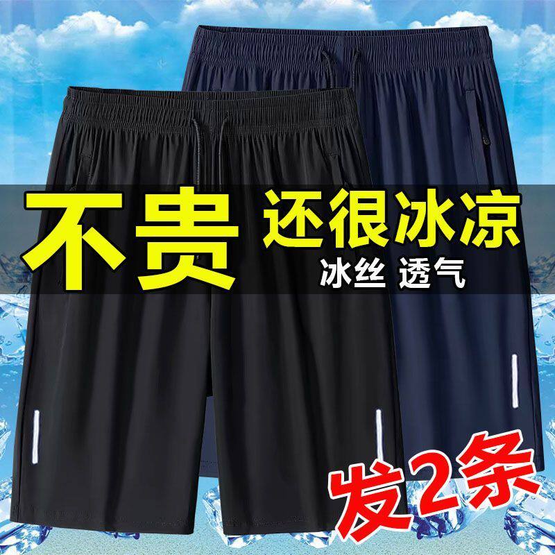 夏季冰丝短裤男宽松大码七分运动裤男士速干休闲中裤男透气沙滩裤