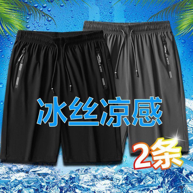 【买一送一】2条弹力冰丝锦纶短裤男士速干沙滩裤运动跑步五分裤
