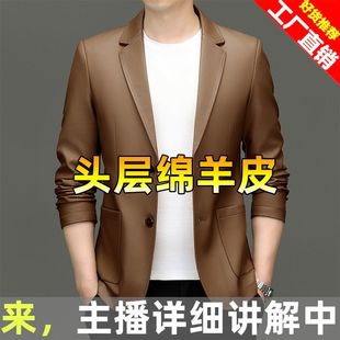 【四季皆宜】海宁新款真皮皮衣春秋薄款西服男士西装外套头层绵羊