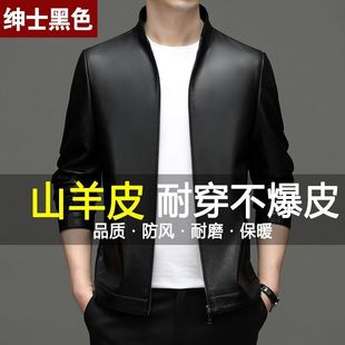 软皮外套正宗山羊皮夹克潮 新款 春夏秋装 正宗皮衣男士 高档气质大码