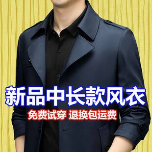休闲西装 新款 捡漏男士 高档风衣中长款 春秋外套男 领中年上衣爸爸装