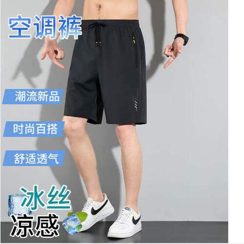 夏季男士薄款冰丝速干短裤男休闲运动五分裤宽松潮流外穿空调裤男