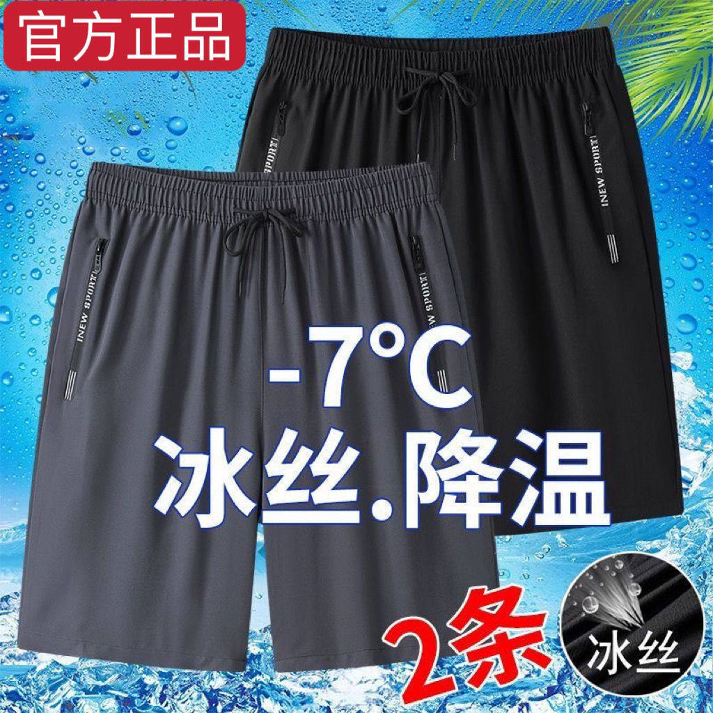 男士短裤跑步大短裤男大码5分休闲沙滩裤清仓速干夏季运动五分裤