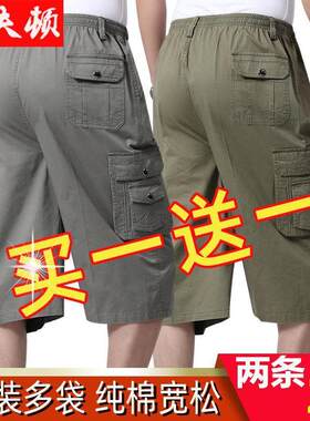 爸爸休闲短裤宽松中老年7分中裤大裤衩男外穿中年男士七分裤夏天