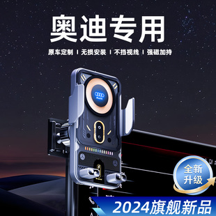 适用于18-25款奥迪Q5L专用屏幕底座无线充电汽车载手机支架导航架
