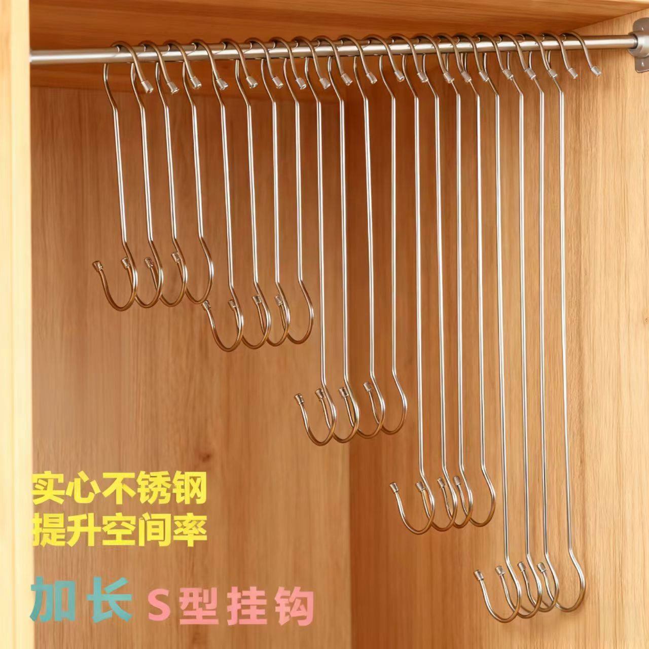 s挂钩不锈钢长杆钩长挂钩衣架晾衣杆延长挂钩s钩服装店s型挂钩,家装主材,挂钩/挂衣钩,淘宝优惠券,粉丝福利购,淘宝优惠卷