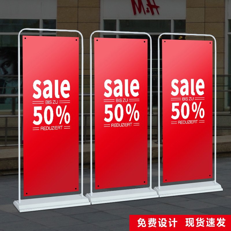 落地式门型展架易拉宝海报定制