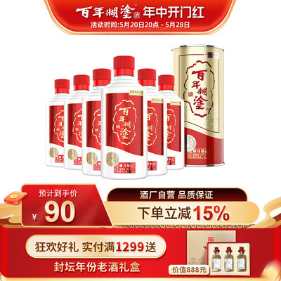 清仓百年糊涂38度浓香型酒寻知己175mL×6瓶国产白酒贵州送礼推荐