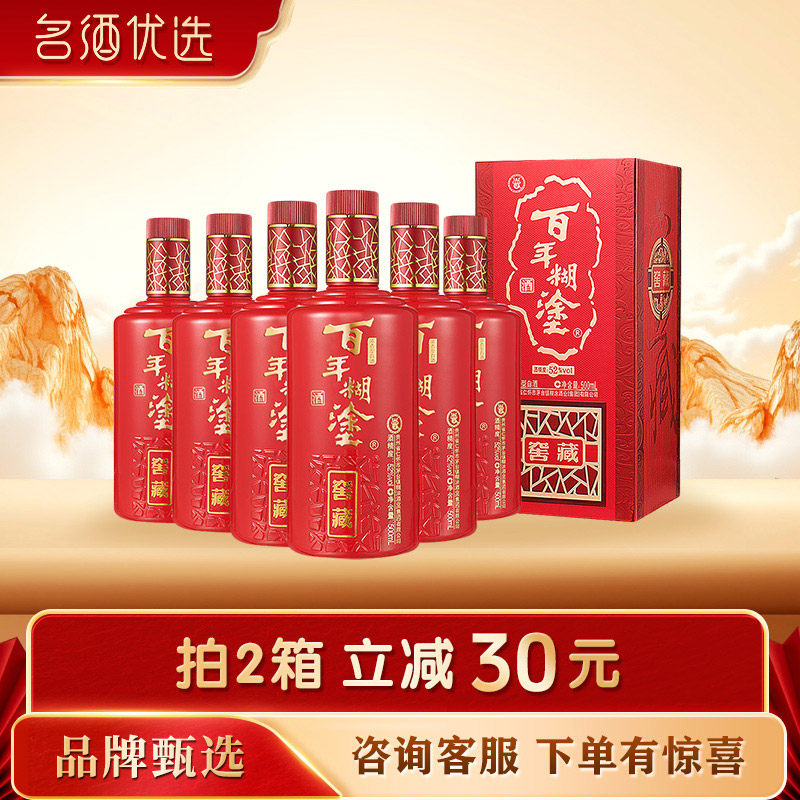 五粮精酿浓香经典窖香浓郁