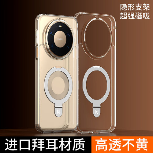 适用华为mate80手机壳磁吸支架