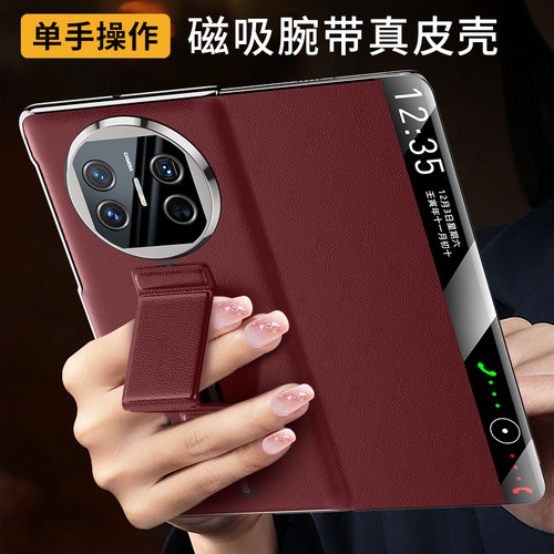 华为matex5/x6/x7真皮智能手机壳