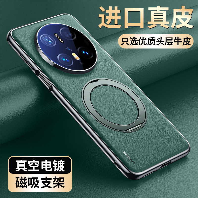 华为mate70pro手机壳真皮支架