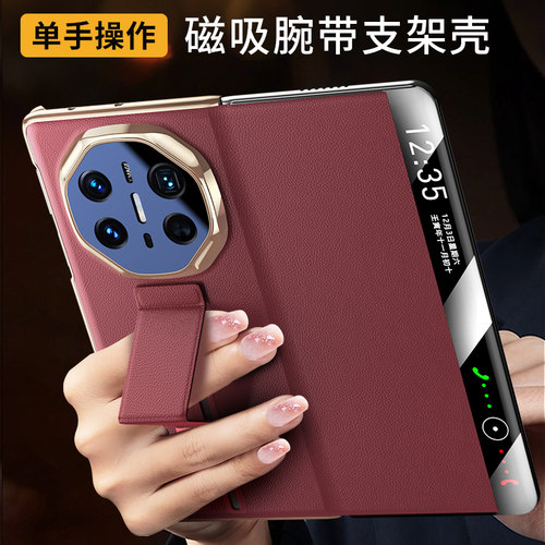 华为matex6/x7/x5全包翻盖手机壳
