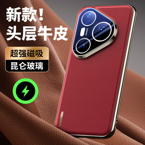 适用华为pura80pro/90真皮手机壳
